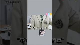 网络连续剧：这么明目张胆 #vlog