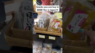 Snacks you can buy in just 3000 yen in Japan #japan #traveltips #travelvlog #japantravel #japanfood