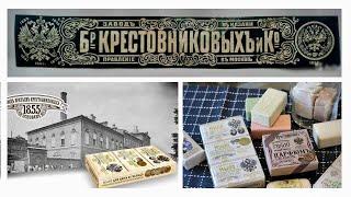 ЛУЧШЕЕ МЫЛО - КУПИТЕ ЭТО НЕМЕДЛЕННО!/ЗАВОД БРАТЬЕВ КРЕСТОВНИКОВЫХ/Конкурс