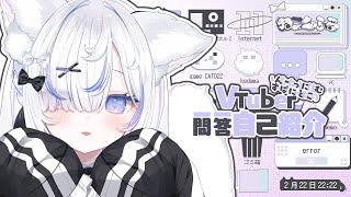 【自己紹介】すーぱーにーとねこのVtuber一問一答自己紹介【ねこもふる/Vtuber準備中】