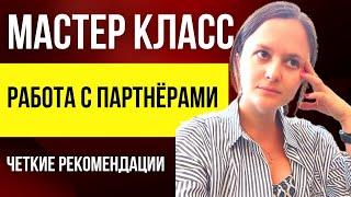 Как работать с командой в сетевом маркетинге | Сетевой маркетинг | Наставник в млм | Сопровождение