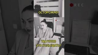 ОСТОРОЖНО, тебе НЕ ПОНРАВИТСЯ то, что ты услышишь. Правда-матка. Видео, которое изменит твою жизнь