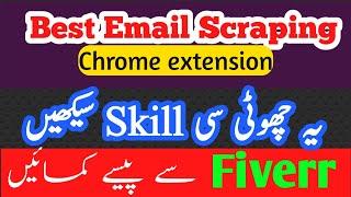 Best email scraping tool 2021 || Fiverr Easy online work || Make money online by copy paste work