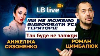 «Дорослий погляд»: Це остання війна рф проти України