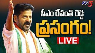 LIVE : CM Revanth Reddy Powerful Speech | Telangana Congress LIVE | TV5 News