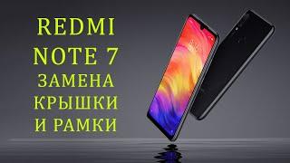 Redmi Note 7\Note7 Pro -Замена крышки и корпуса (рамки).Replacement redmi note 7  cover and frame