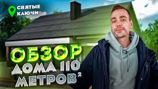 ПРОЕКТ ОДНОЭТАЖНОГО КИРПИЧНОГО  ДОМА 110 м2 | Строительной компании ВамДом