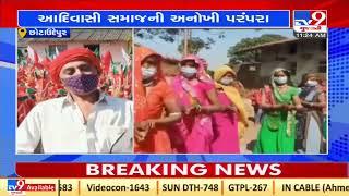 Tribal caste celebrating their rich culture in Chhota Updepur |Gujarat |Tv9GujaratiNews