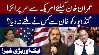 LIVE | Big News From America For Imran Khan | Ali Ameen Meeting With Khan | Rana Azeem Vlog