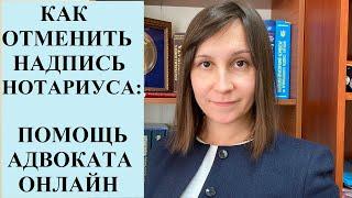 ИСПОЛНИТЕЛЬНАЯ НАДПИСЬ НОТАРИУСА: ЧТО ДЕЛАТЬ? ПЕРВЫЕ ШАГИ. Адвокат Москаленко А.В.