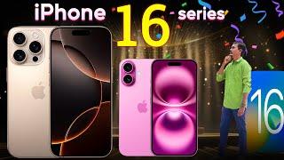 உலகத்திலேயே சிறந்த மொபைல் இதுவா? iPhone 16 Series - Review TB