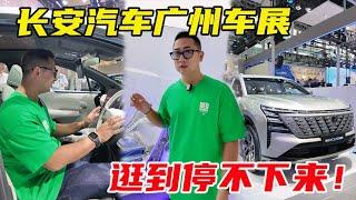 广州车展这个展台能逛一整天？！【李老鼠说车】