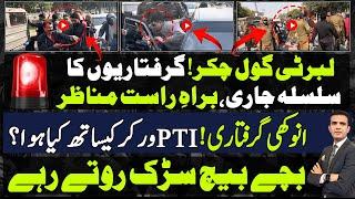 PTI Protest live from liberty chowk | Rai Saqib Kharal