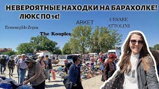 5 люксовых рубашек по 1 евро! Мои находки на сербской барахолке | Zegna, Attolini, Arket и другие