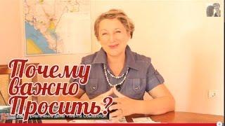 Привлечение денег: Стыдно просить деньги!