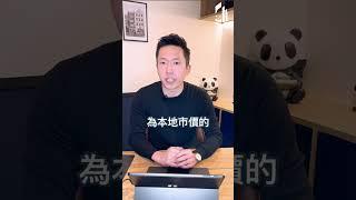 【英國買樓】 要提防的4大樓書陷阱-升值空間不似預期？