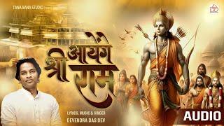 Ayenge Shri Raam_आयेंगे श्री राम | Audio Song | Devendra Das Dev | TanaBana Studio