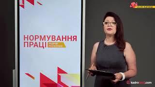 Скільки кадровиків та бухгалтерів має працювати на підприємстві?  Яка відповідальність?