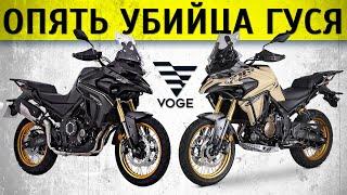 Сравнение Voge 625 DSX и 525 DSX