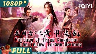 Fantasy of Three Kingdoms: The Yellow Turban Uprising | Revenge | iQIYI MOVIE THEATER