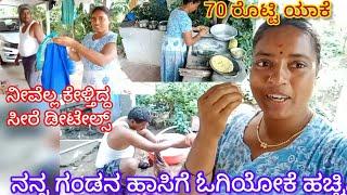 Bring saree to pooja Pula trending saree Prepare for another pooja 70 roti madini fight in today's video