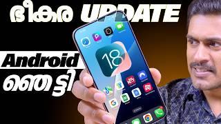 ഭീകര Update. Android ഞെട്ടി. iOS 18 Features Malayalam. iOS 18 Malayalam detailed video.