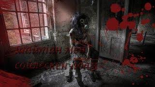 Қорқынышты Әңгімелер: Шайтан мен сөйлескен адам