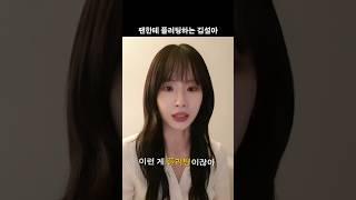 [우주소녀] 우정이 너무 좋은 설아