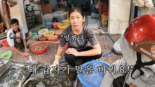 외국인에게 사기치는 베트남 상인 참교육... 빡쳐서 대놓고 바로 옆가게 새우 10kg 사버리기