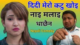 Nai Malai Thaha Chhaina Funny Tiktok Roast | Nepali Tiktok Comedy | by Saroj Funmix