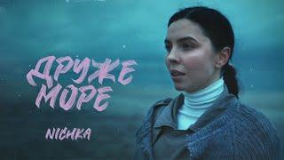 NICHKA - Друже море