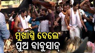 Last rites of Veteran actor Uttam Mohanty performed by son Babushaan | Kalinga TV