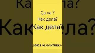 Langue russe, bases pour tous. premiers pas russes,  russe de base