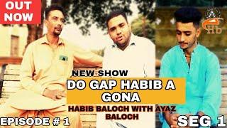 Habib Baloch | New Show | Do Gap Habib A Gona | Episode # 01 | Segment # 01 | #habibbaloch