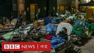 香港疫情：「劏房」戶等候入院 被迫跟家人「與病毒共存」－ BBC News 中文