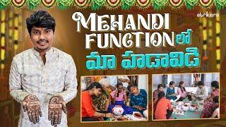 Mehandi Function లో మా హడావిడి  || Kevvu Karthik || Strikers