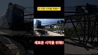 한 현장을 마치고 ~~~~~  #정비 #차고지