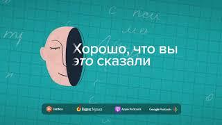 Как быть с эмоциями, если ты реаниматолог в эпоху COVID-19 |  Хорошо, что вы это сказали S01E09