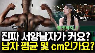 몇 cm가 평균인가요? 남자들의 이유 있는 자신감 (ft. 슈퍼맨비뇨기과 윤종선 원장)