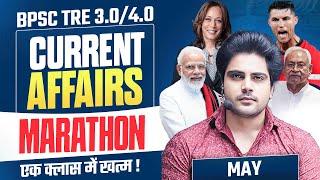 BPSC TRE 3.0 & 4.0 CURRENT AFFAIRS MARATHON by Sachin choudhary live 8pm