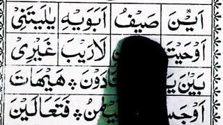 Noorani Qaida Yaa Leen  Learn with Tajweed