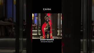 川剧变脸是怎么做到的 #科普