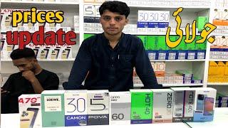 New prices update , cheapest new mobile prices in pakistan 2024.