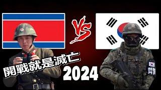 這就是朝鮮和韓國軍事實力的真正差距