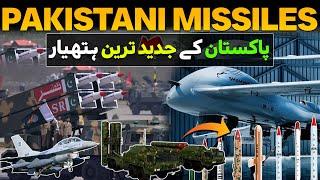 Power of Pak Army | Pakistan's Most Advanced Weapons | Fighter Jets, Drones and Missiles