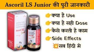 ascoril ls junior syrup uses | price | composition | dose | side effects | review | in hindi