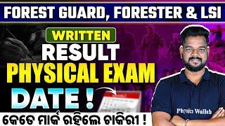 Forest Guard, Forester & LSI 2024 Result ଓ Physical Exam Date | OPSC Wallah