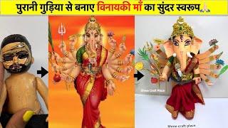 Vinayaki Maa Makeover on Old Doll../Shree Craft Place/Doll's Makeover/DIY/Maa Vinayaki