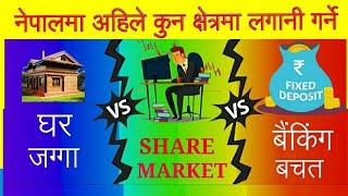 Share Market vs Fixed Deposit vs Real Estate in Nepal. Investment in Nepal 2022. Stock Market Nepal.