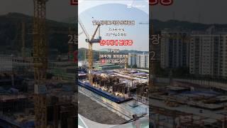 힐스테이트 더샵 상생공원 공사진행중 #쇼츠 #포항두리부동산 #힐스테이트더샵상생공원 #상생공원 #포항투자 #포항아파트 #분양문의 #포항분양 #잔여세대 #분양상담